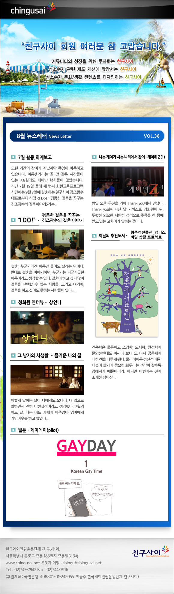 vol38_news_resized.jpg