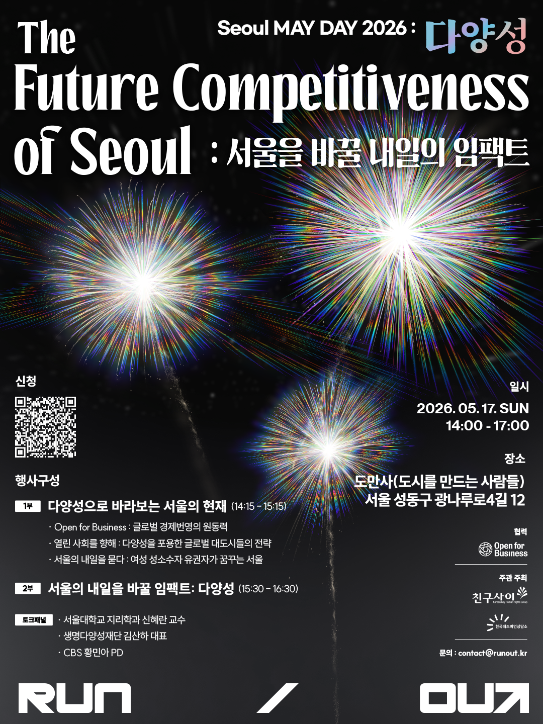 성수 메이데이 수정본.png