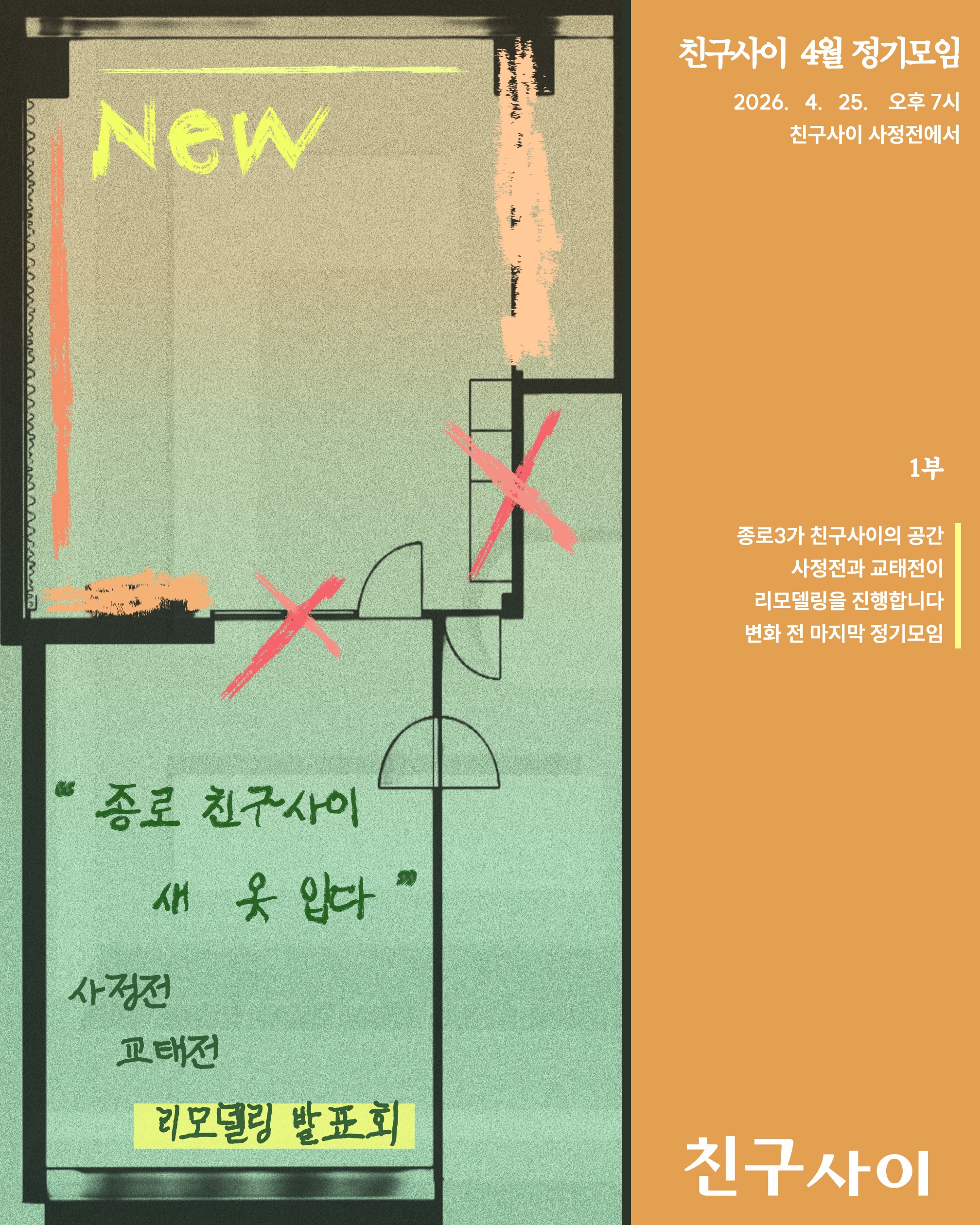 스크린샷 2026-04-20 오후 5.38.22.jpeg