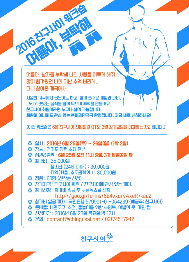 여름아부탁해.png