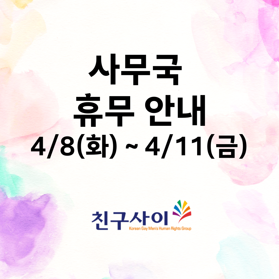 2025-사무국-공지.png