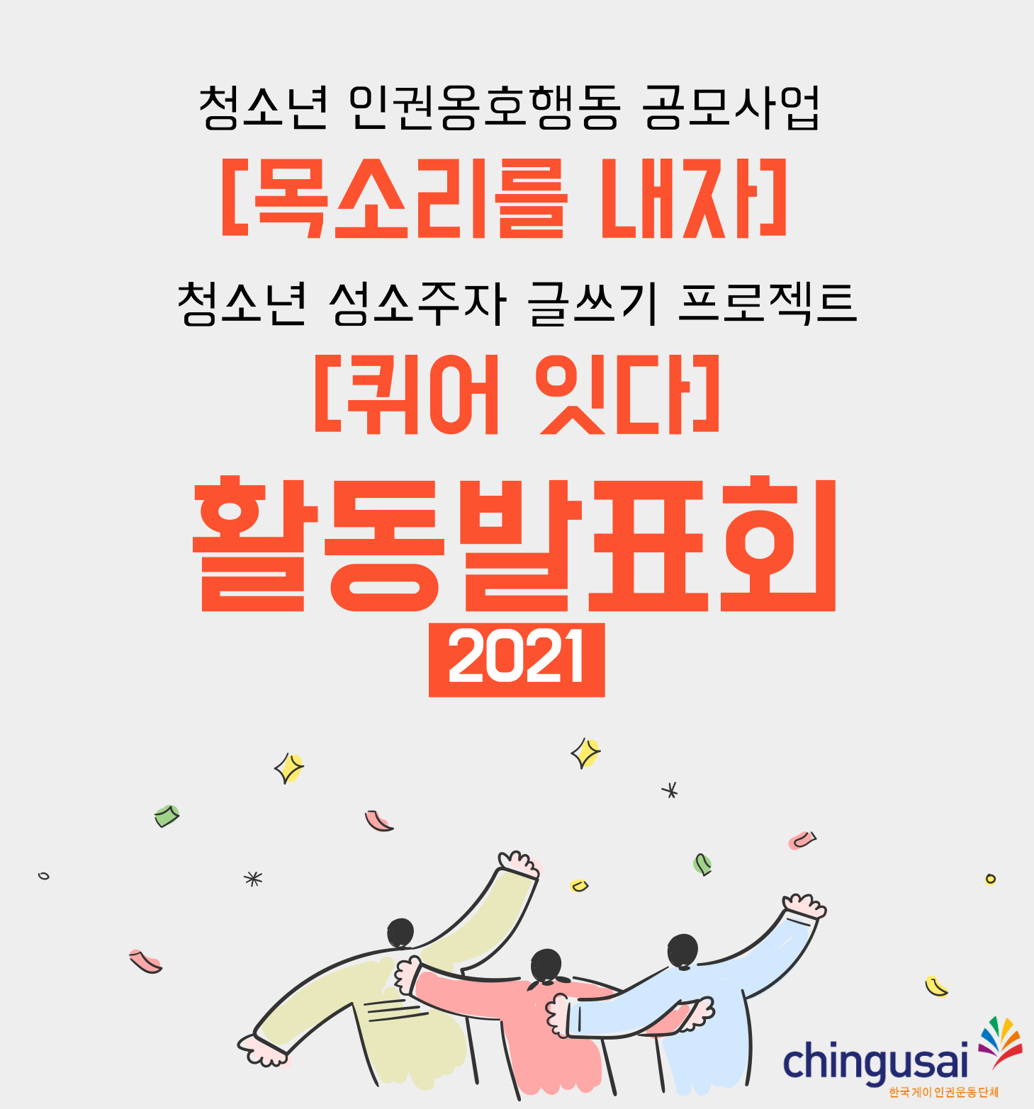 청소년사업팀-활동보고회-001 (1).jpg
