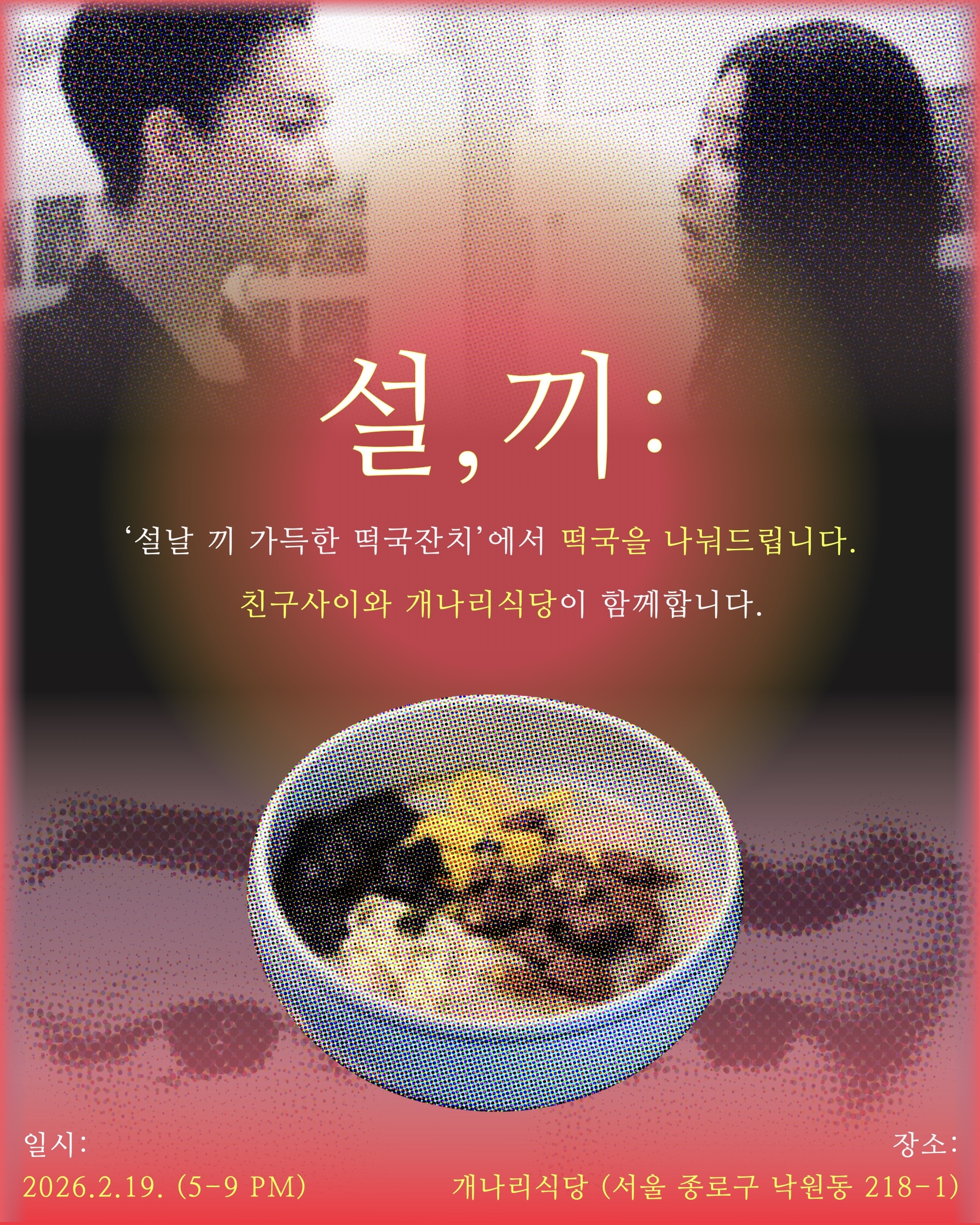 이미지 2026. 2. 11. 오후 2.20.jpeg