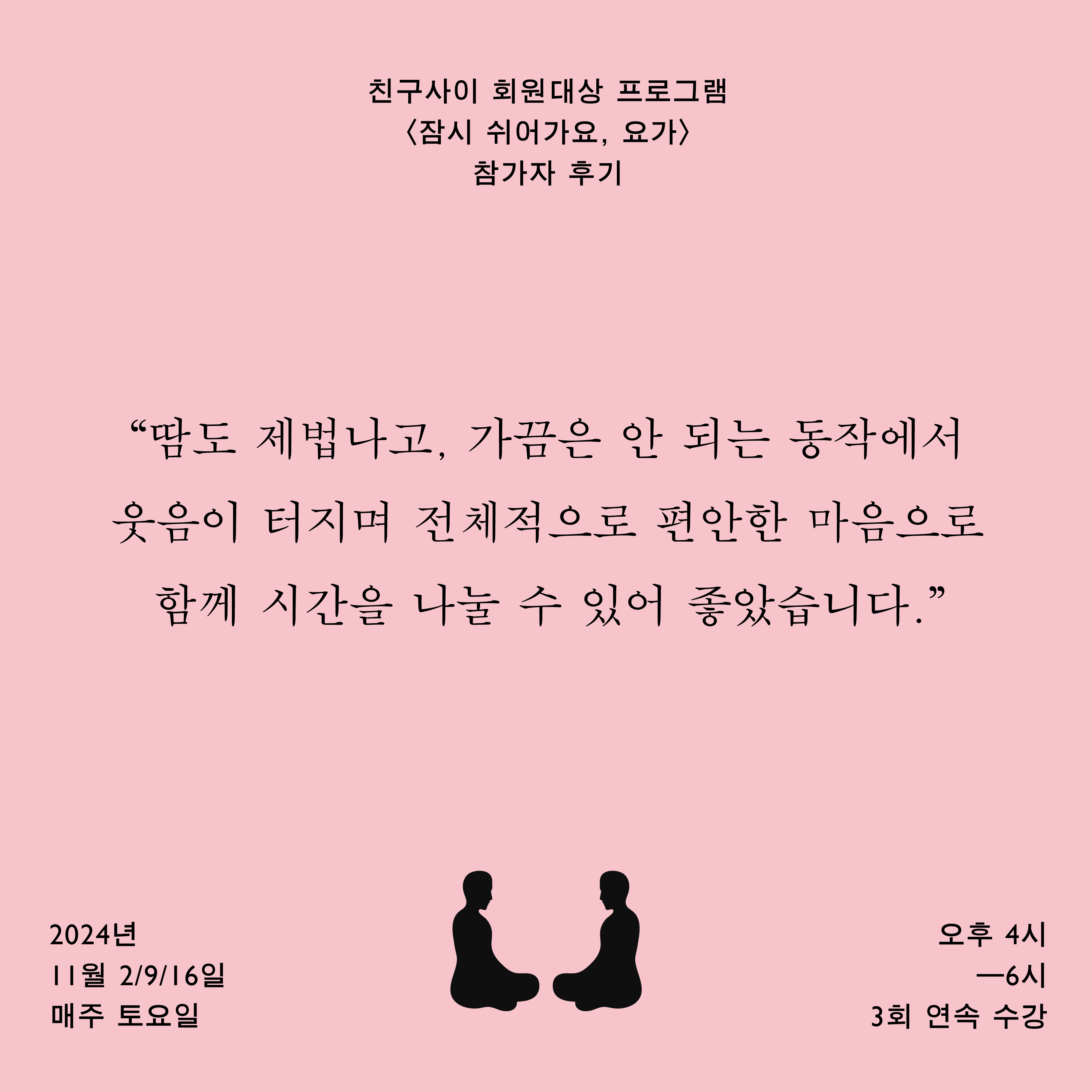 KakaoTalk_20241023_144121652_02.png