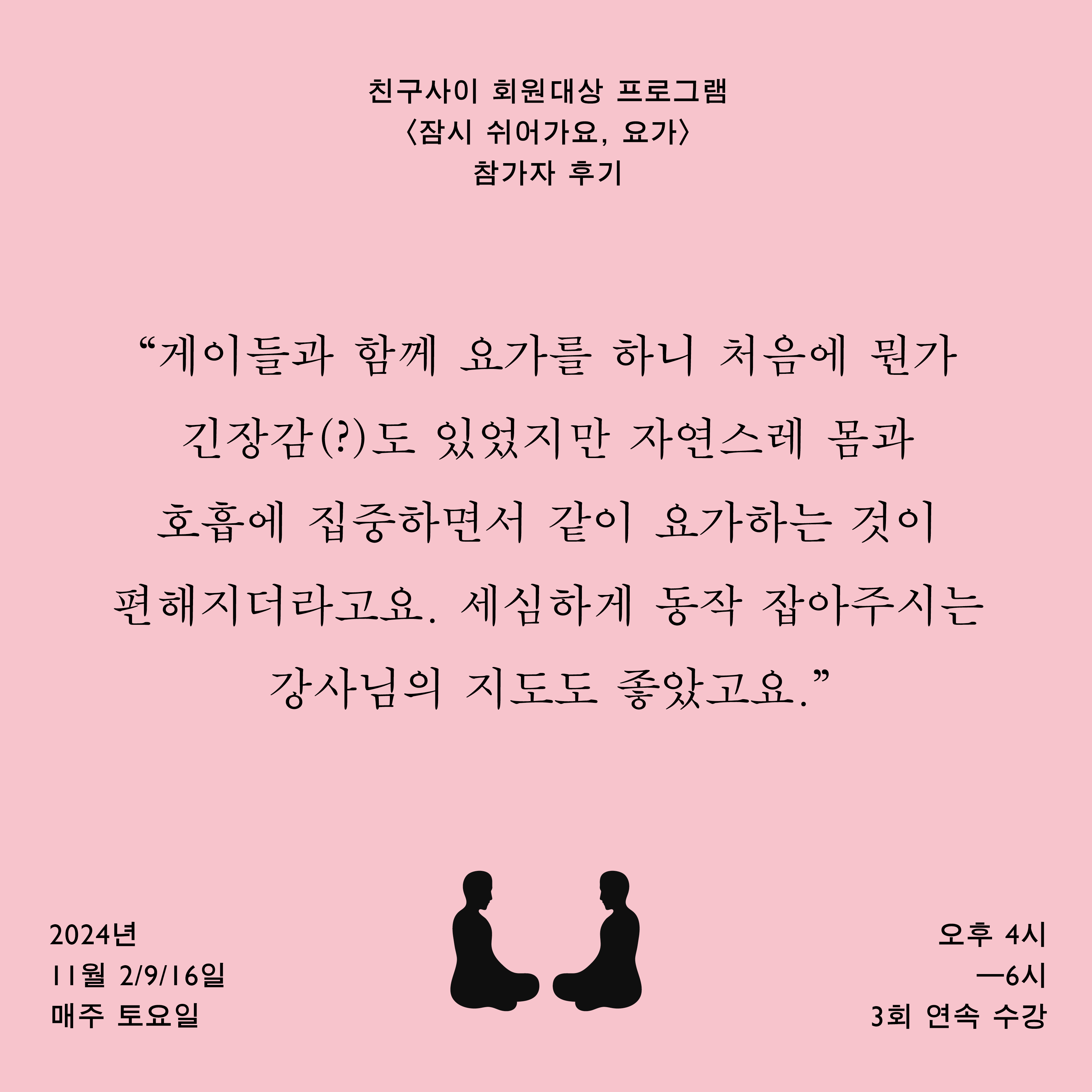 KakaoTalk_20241023_144121652_03.png