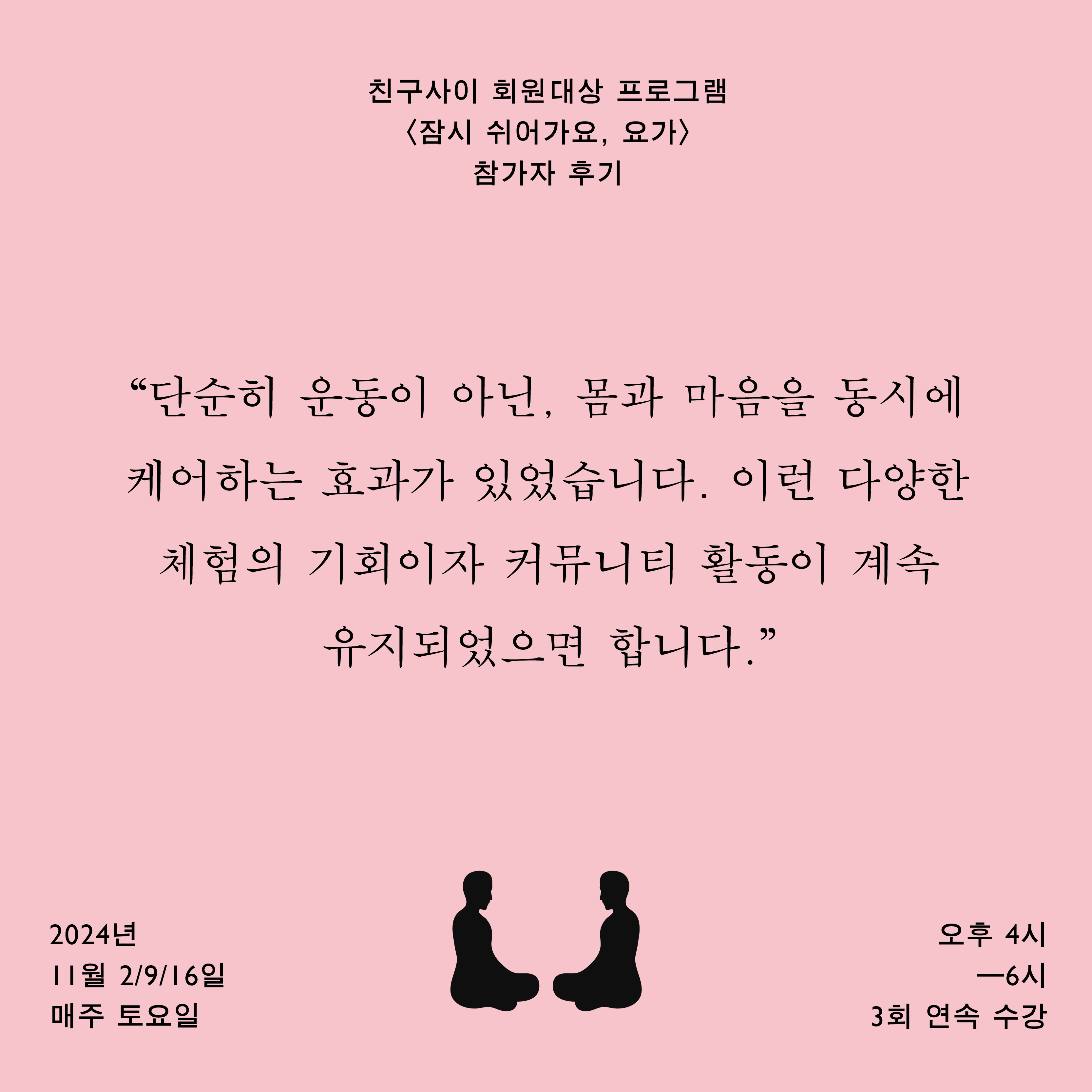 KakaoTalk_20241023_144121652_01.png