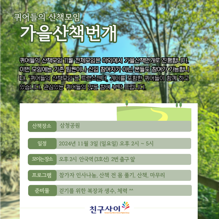 산책연습-산책번개-홍보물-002 (1).png