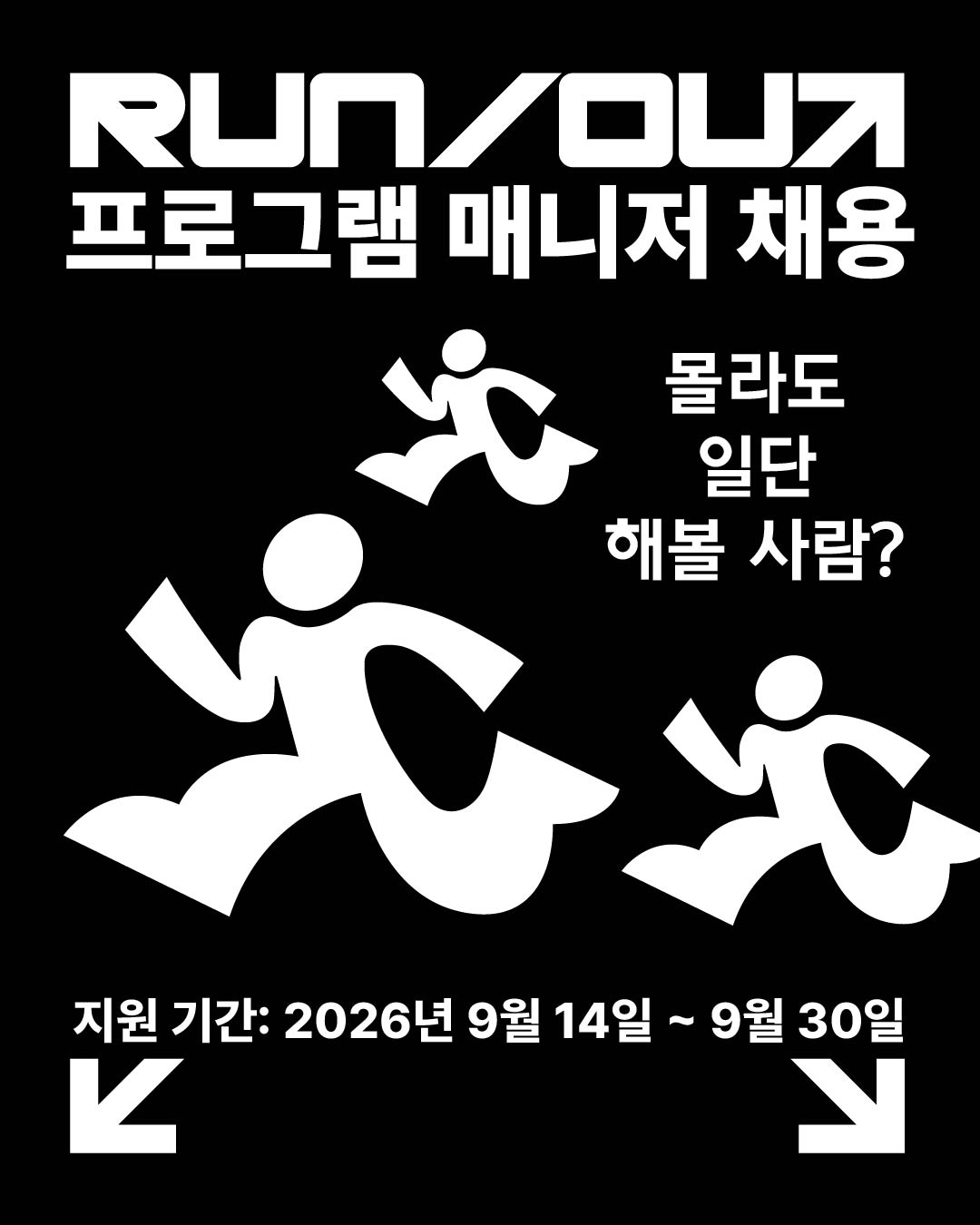 채용공고-01.jpg