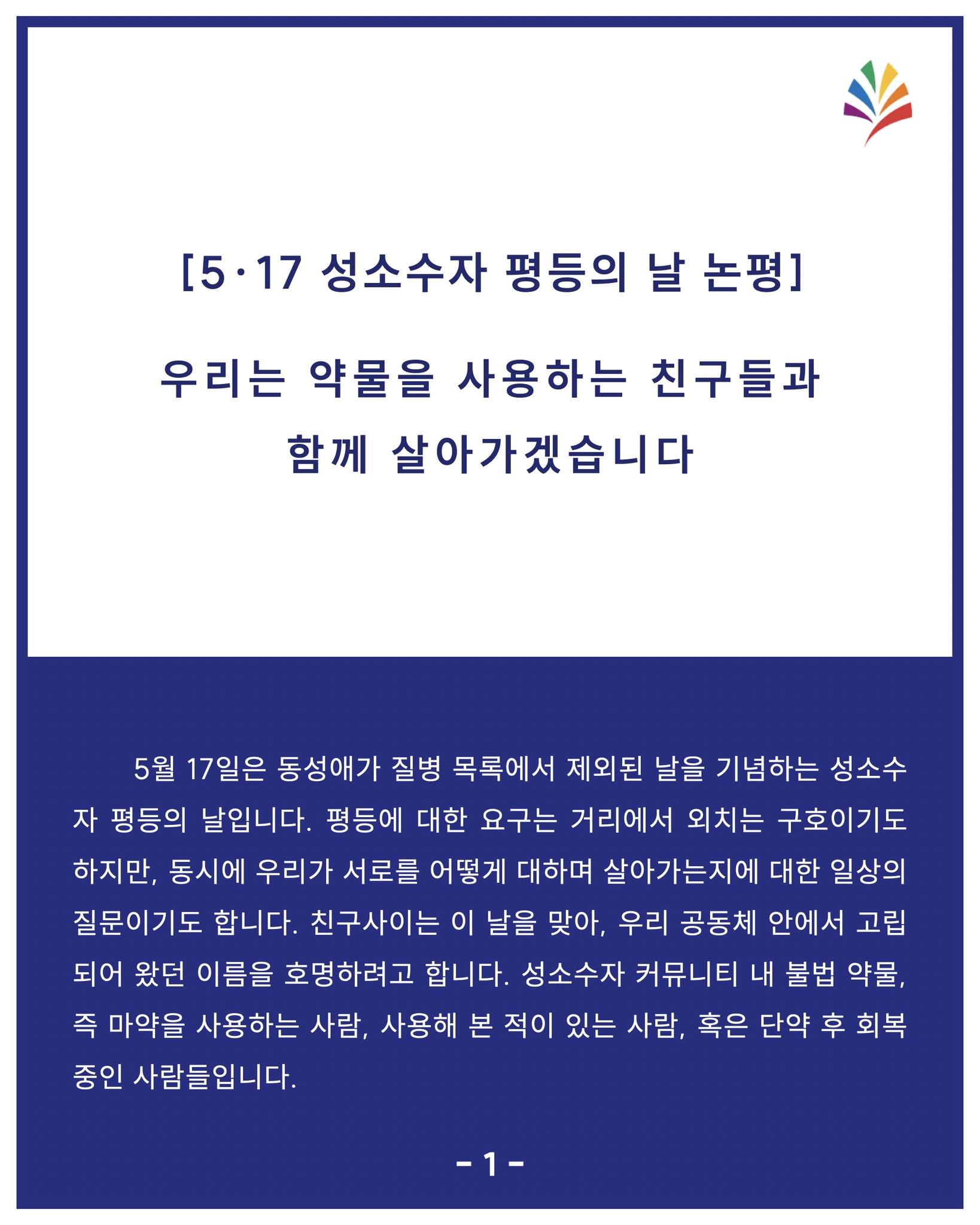20260517_친구사이 논평_1.jpg