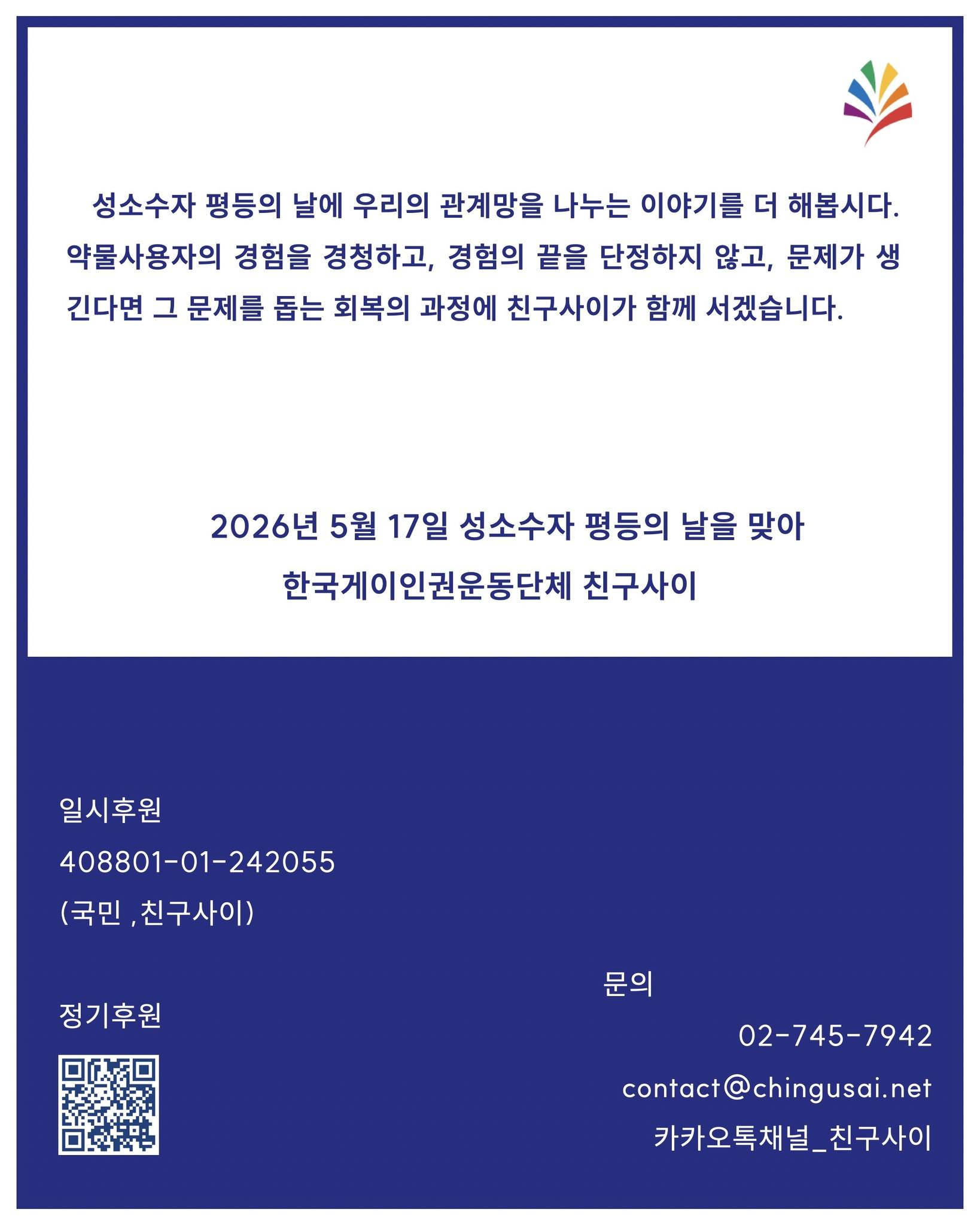 20260517_친구사이 논평4.jpg