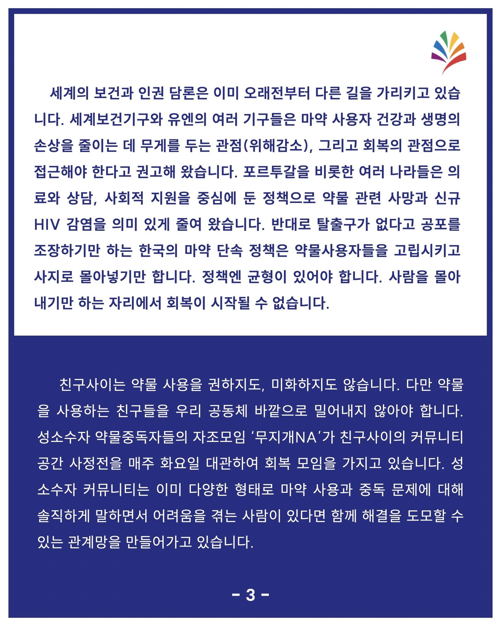 20260517_친구사이 논평_3.jpg