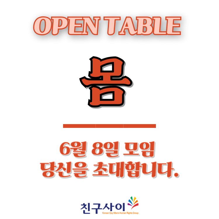 오픈테이블-몸-2024년-4월-잭디팝업-001 (2).png