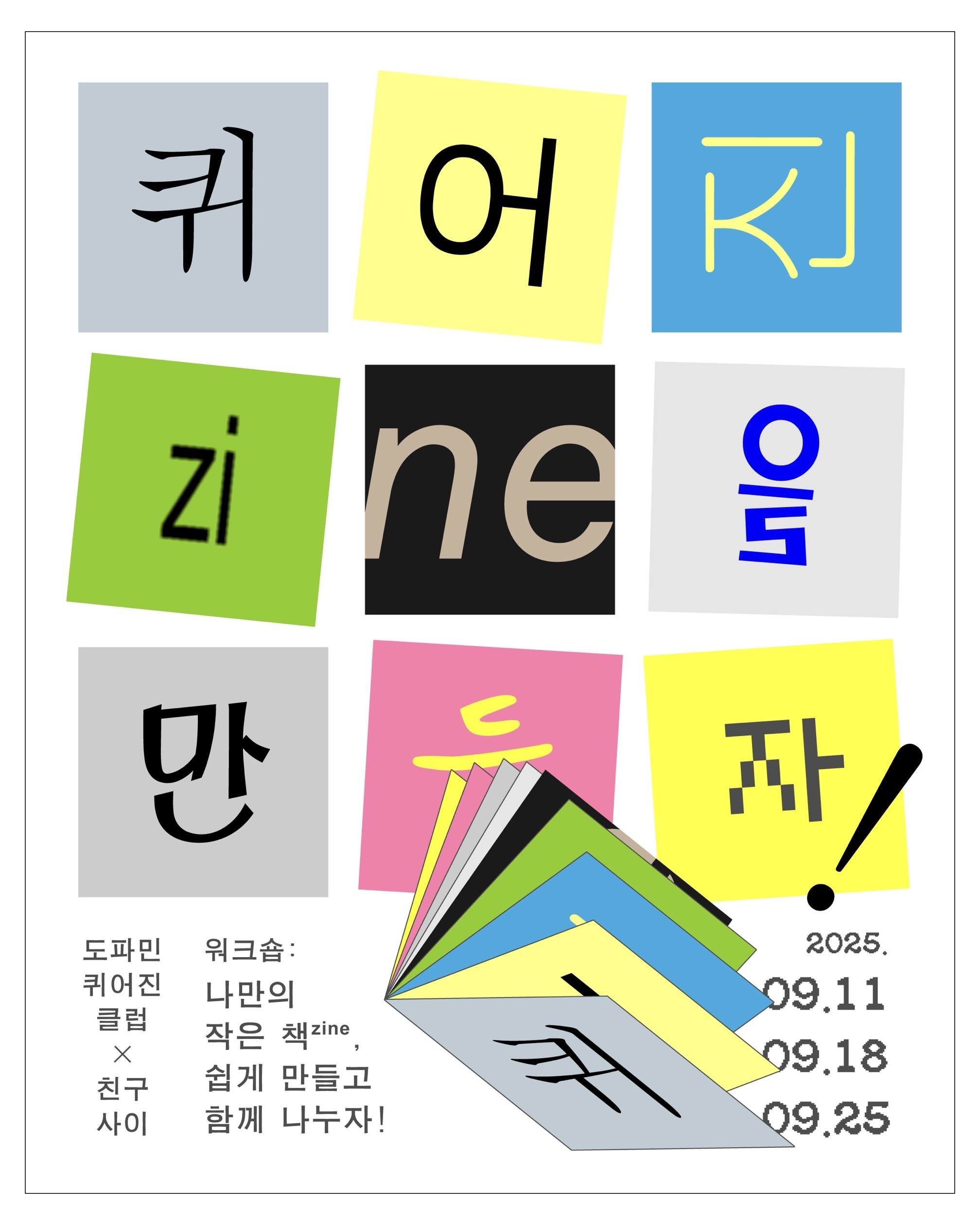 이미지 2025. 9. 2. 오후 4.00.jpeg