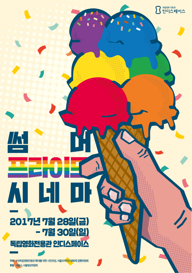 _[poster]pride_fin.jpg