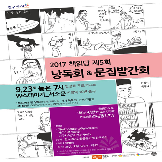 2017포스터12.jpg