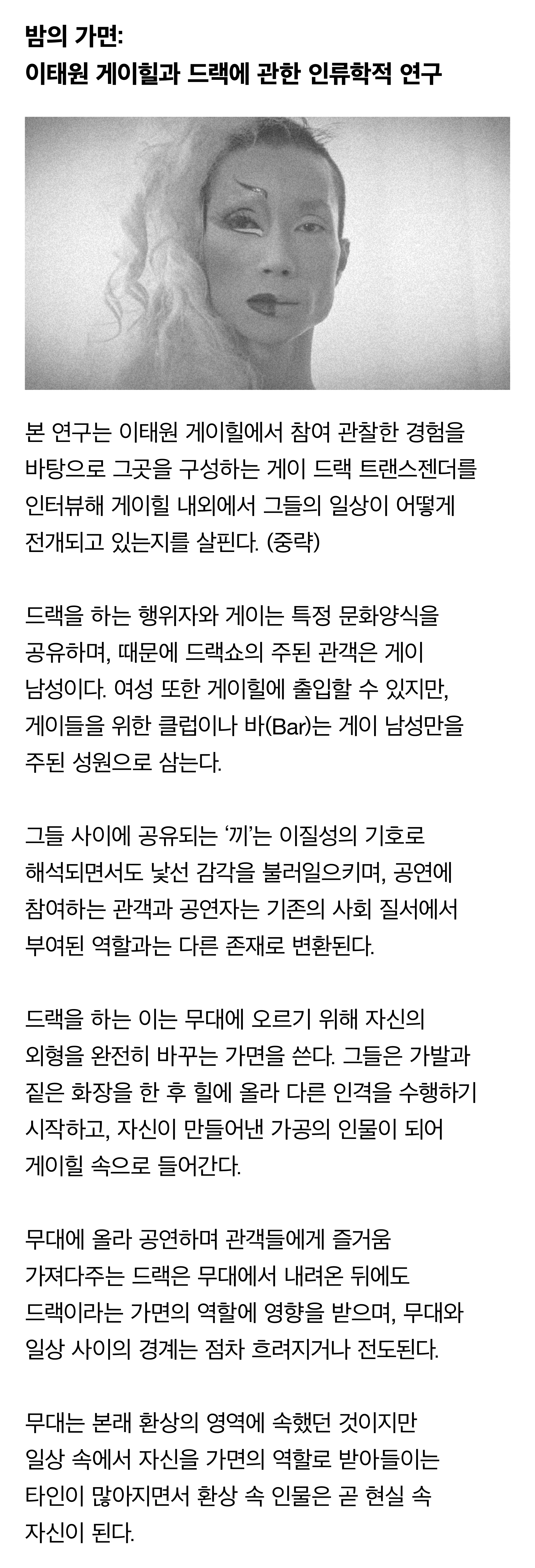 밤의가면.png