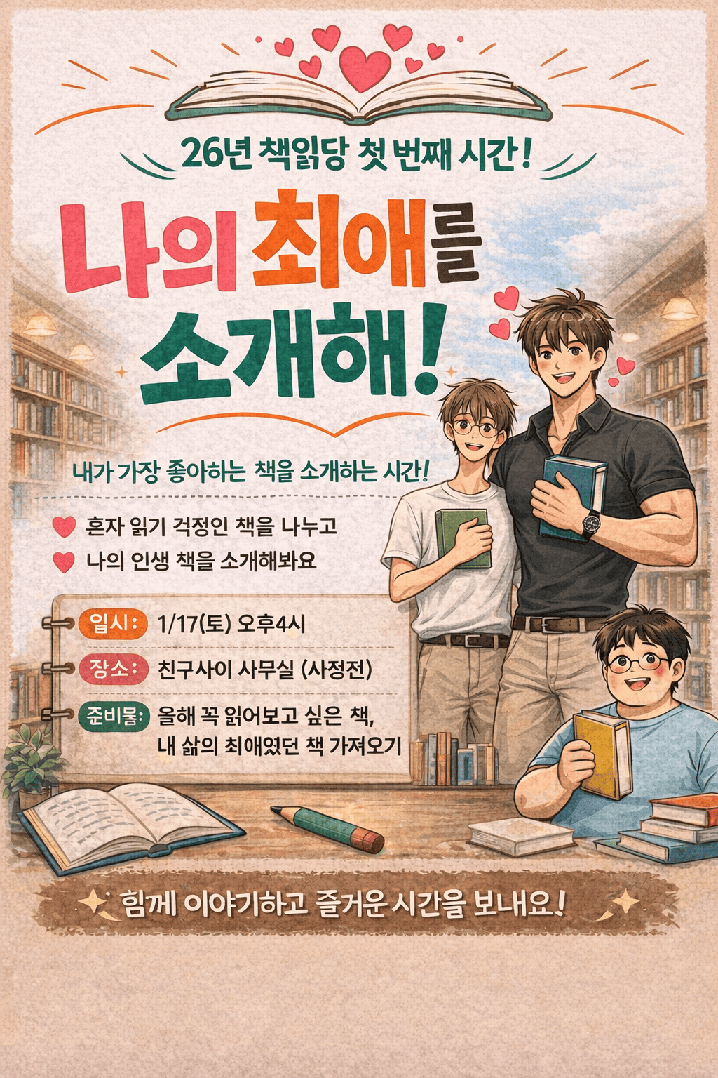 홍보 포스터 파일 크기 압축 by장미 (1).png