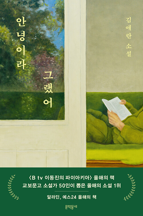 안녕.jpg