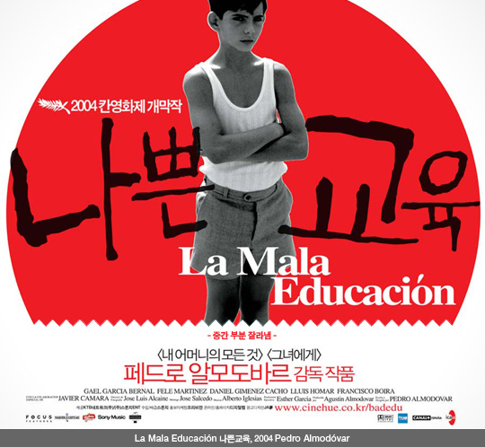 3. 나쁜교육 La mala educación(2004).jpg