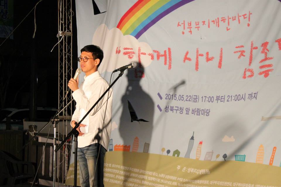 성북무지개한마당(2015).jpg