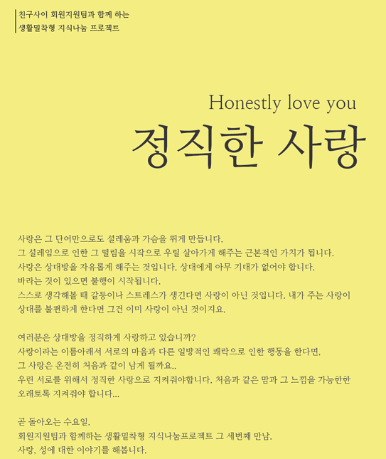 사본 -4월_Honestly love you.png