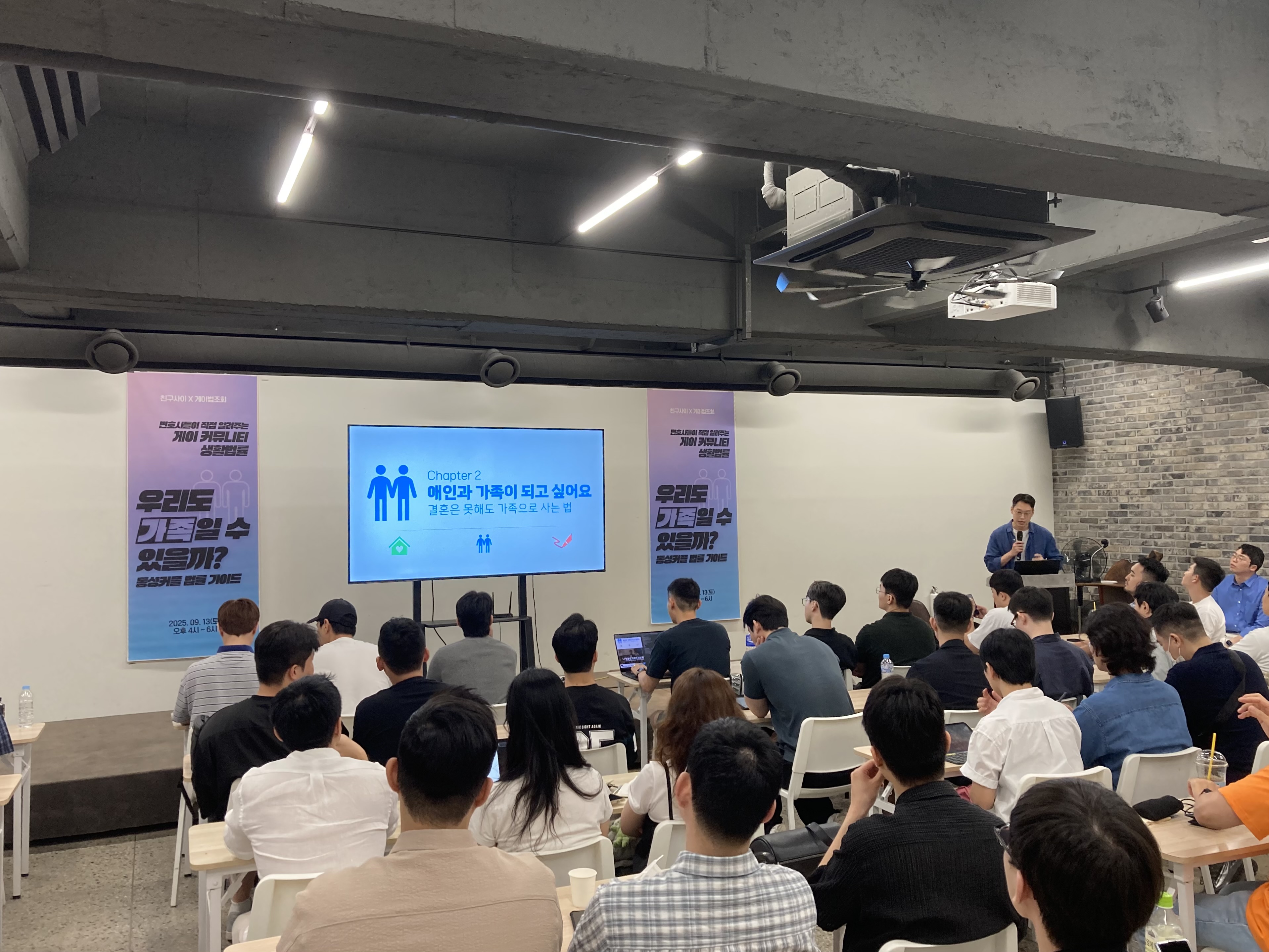 2025년 하반기 교육프로그램 게이커뮤니티 생활법률 사진4.jpg