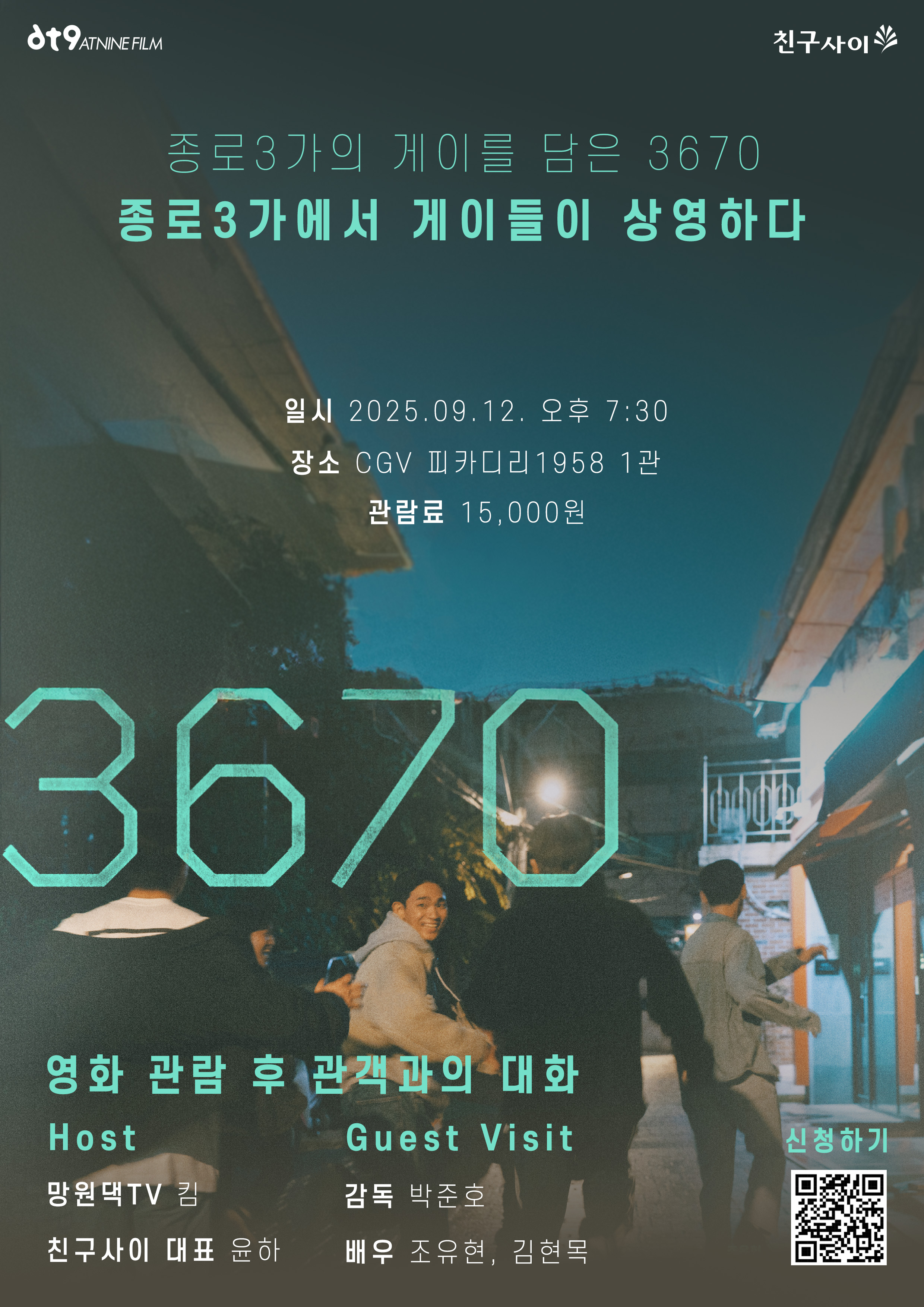 3670 공지.jpg