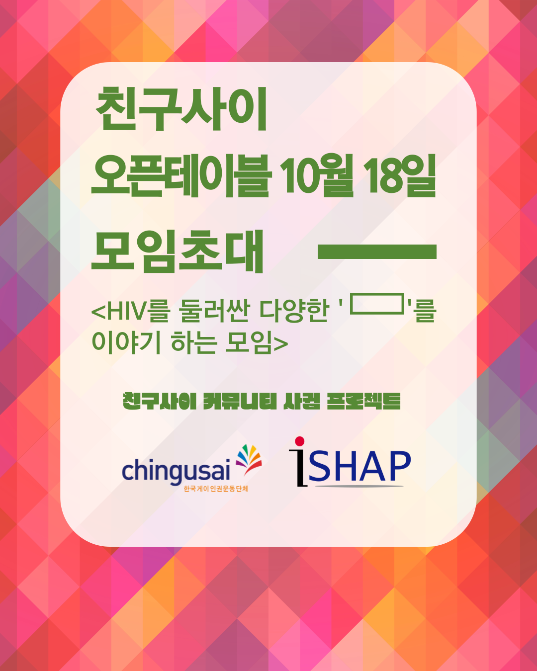 2025-오픈테이블-10월 모임.png