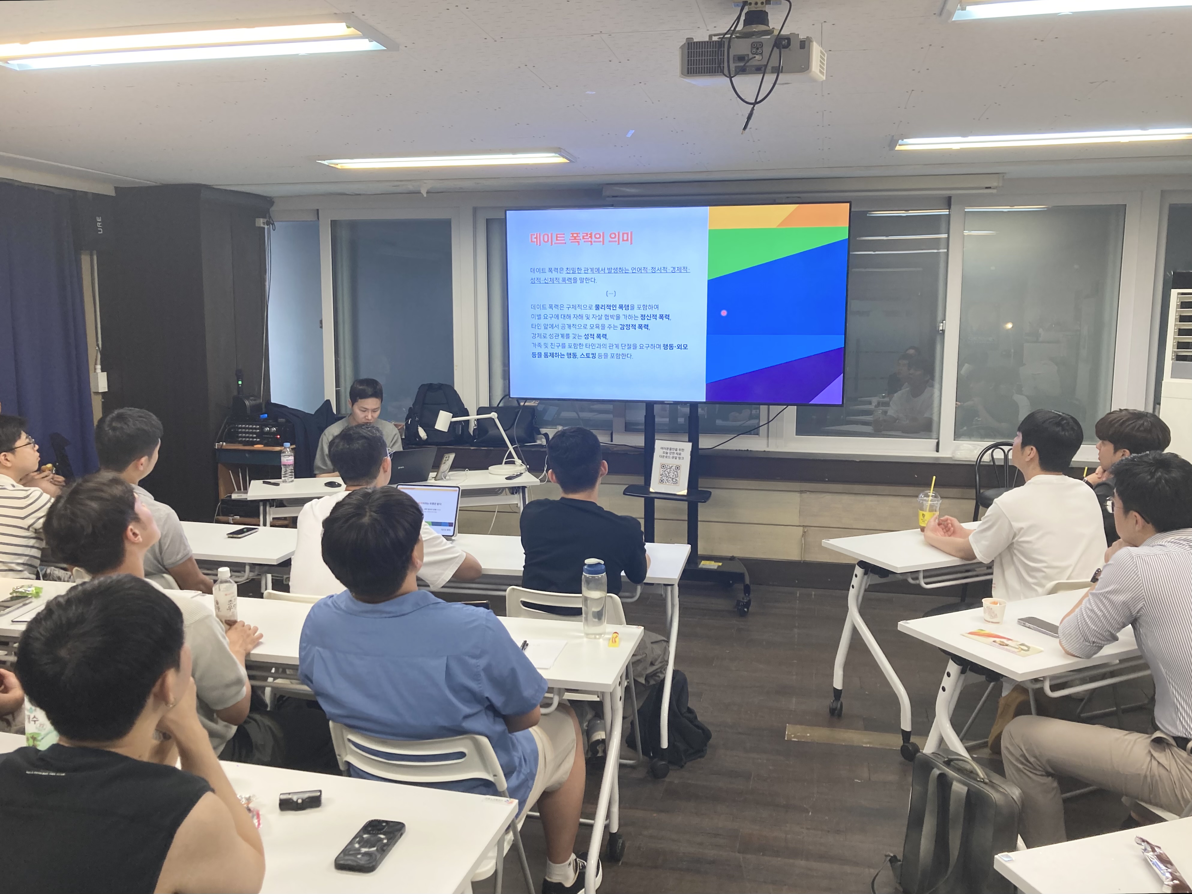 2025년 하반기 교육프로그램 '게이커뮤니티 생활법률' 사진2.jpg