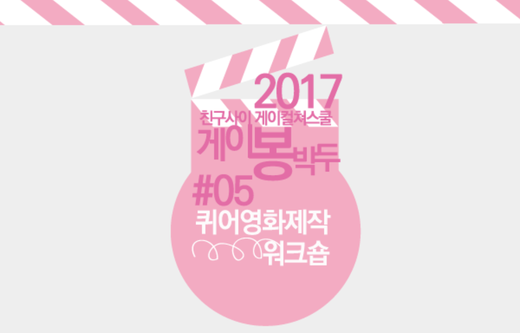 게이봉박두 알림 이미지