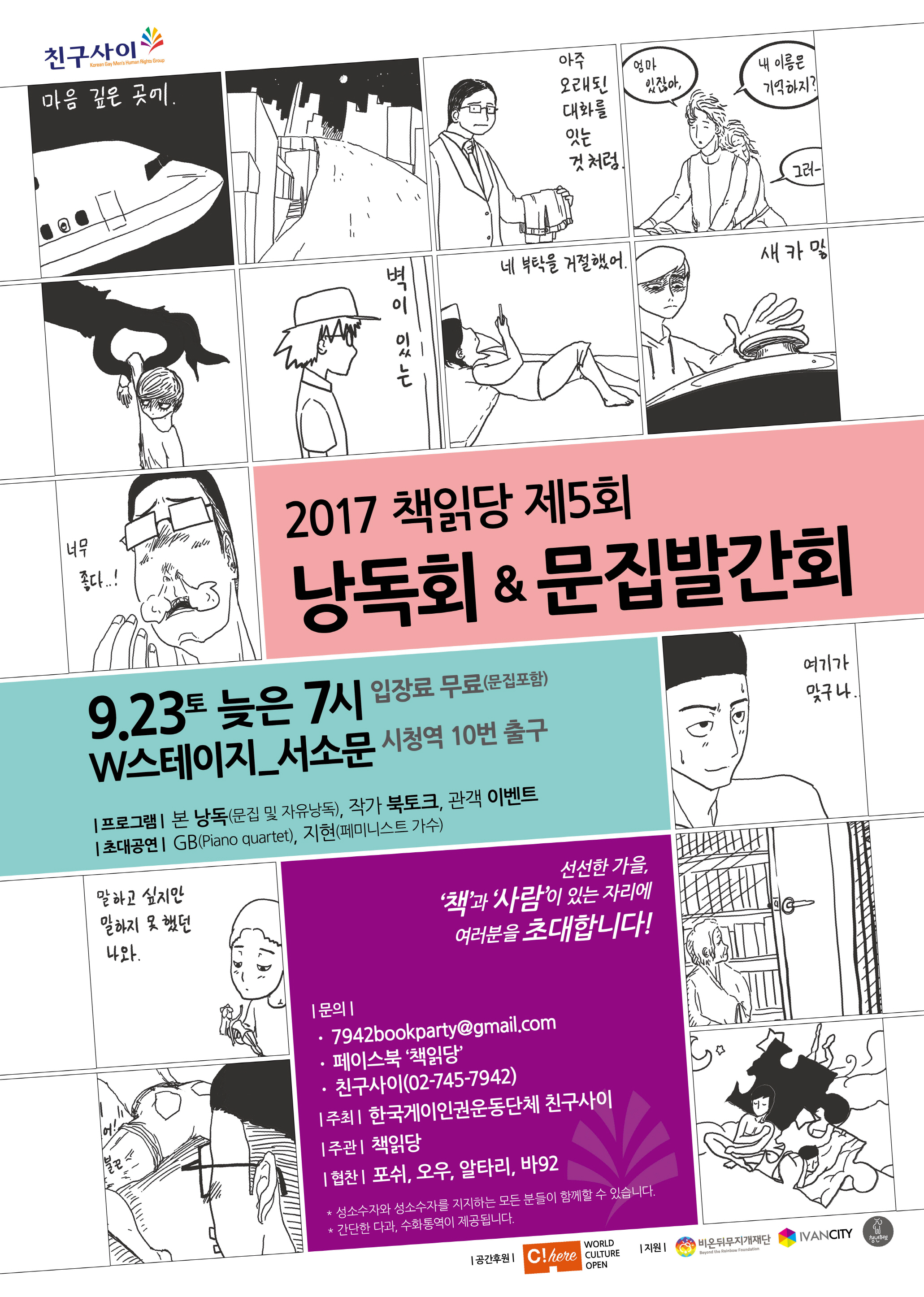 2017 낭독회 포스터.jpg