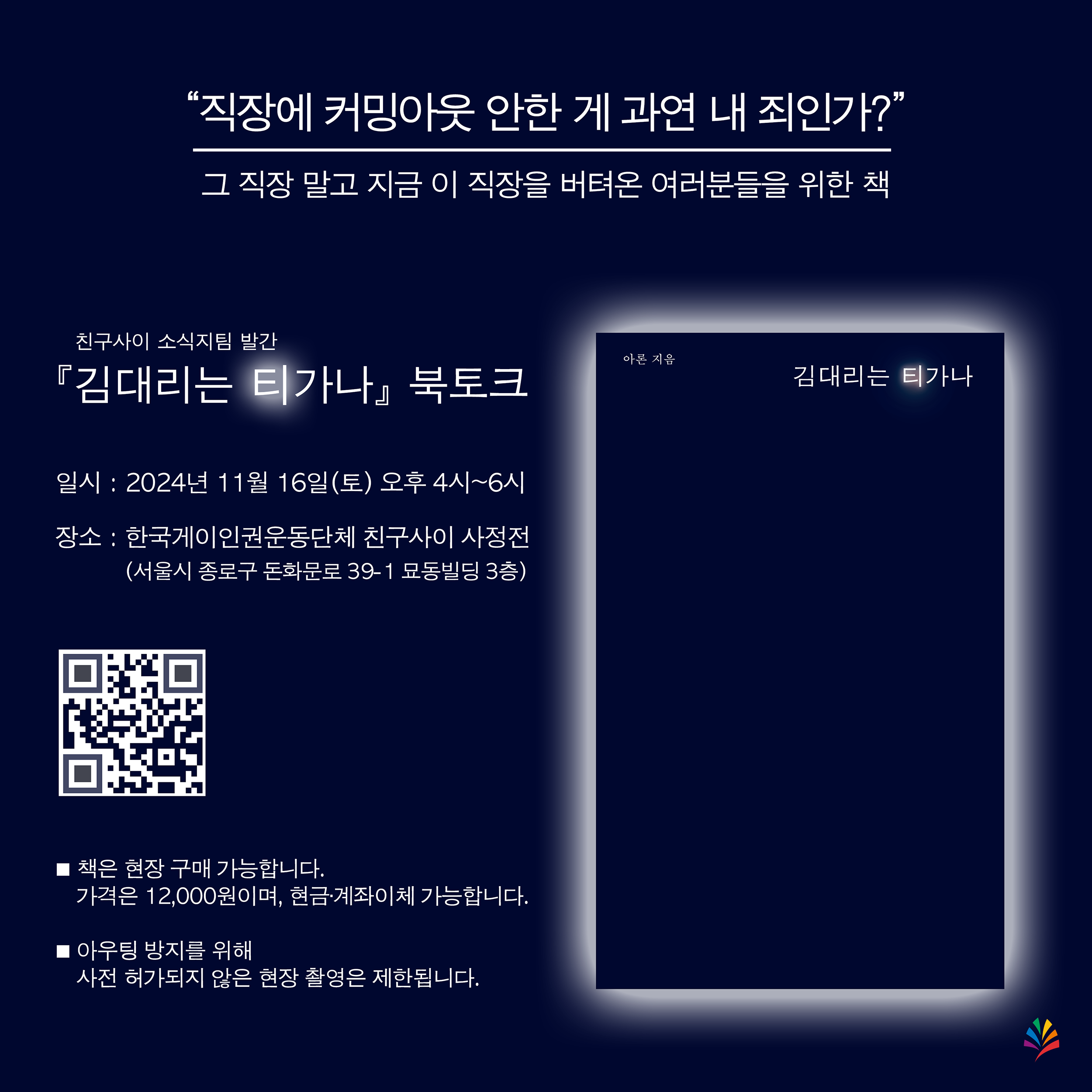 김대리는 티가나 포스터.png