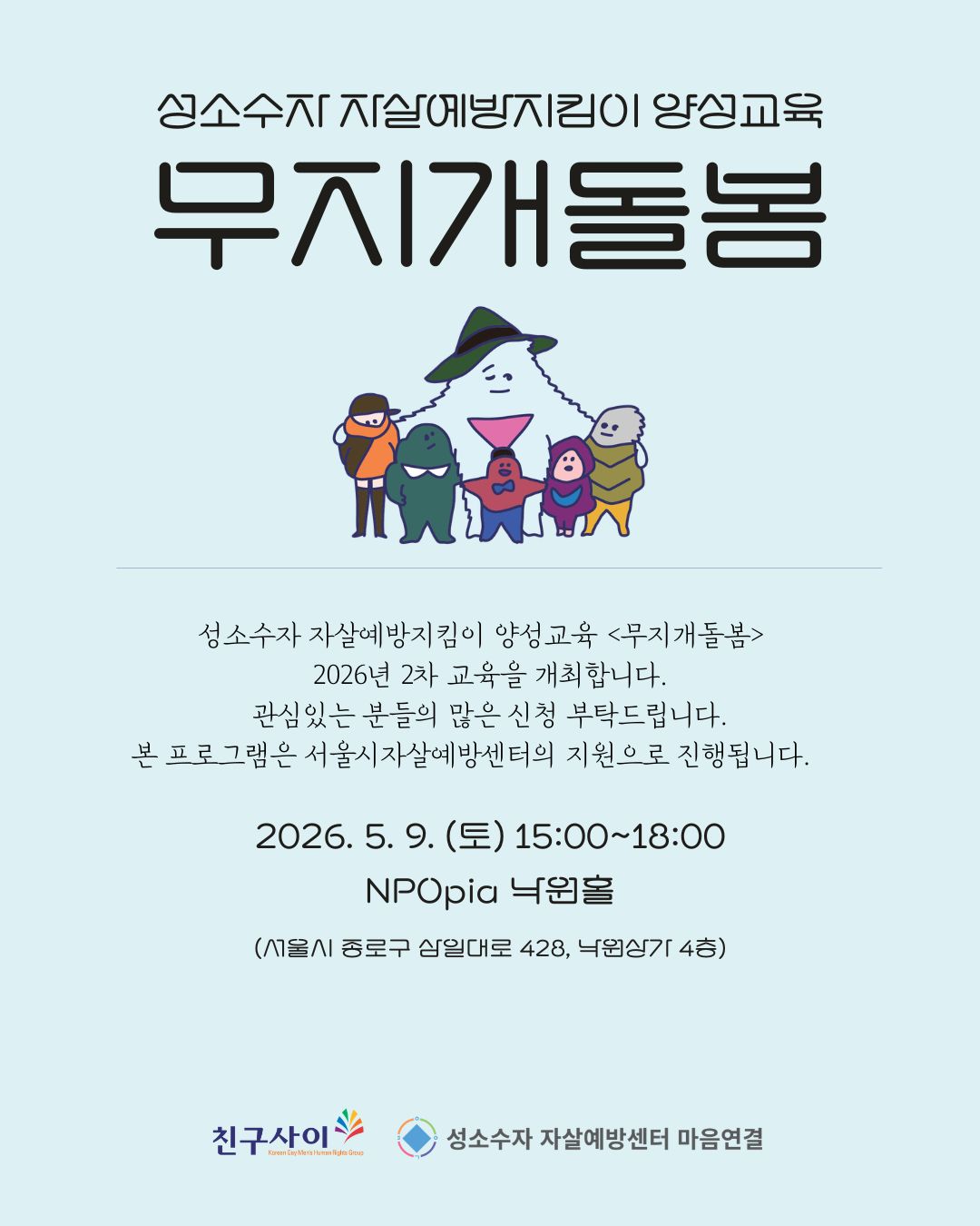 260509_무지개돌봄_2.jpg