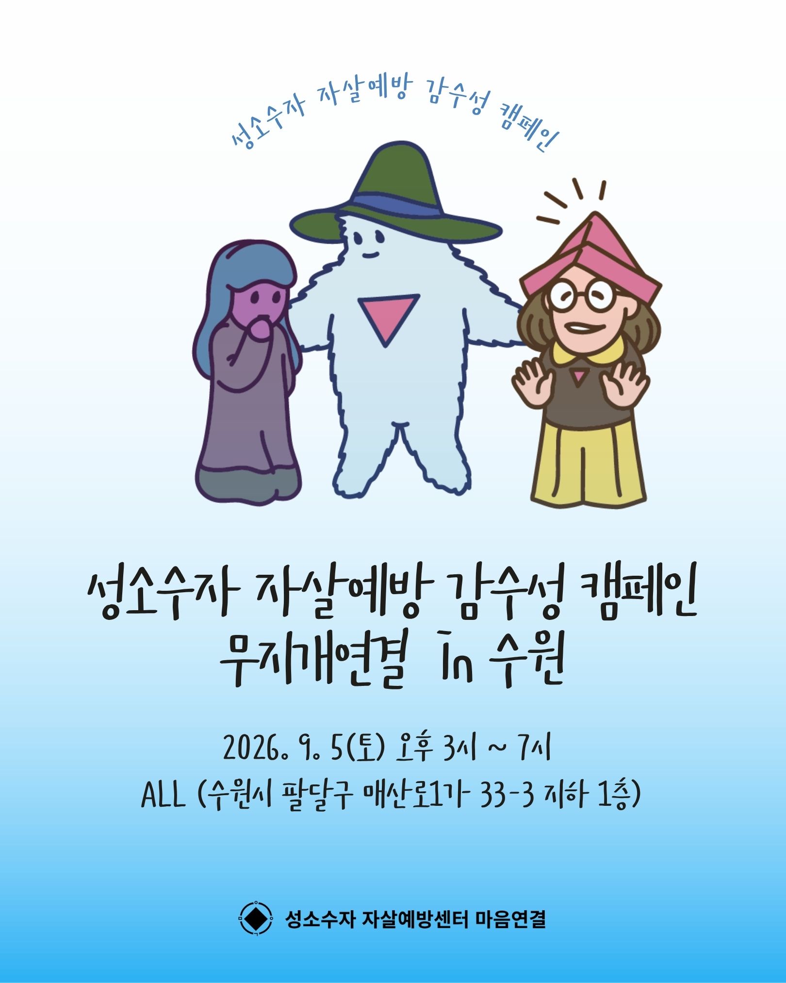 260905_무지개연결.jpg