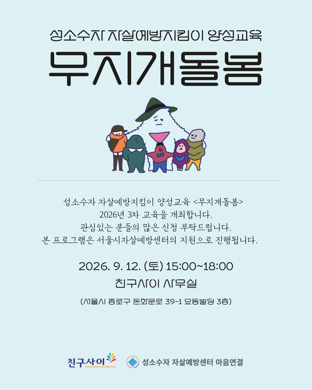 260912_무지개돌봄.png