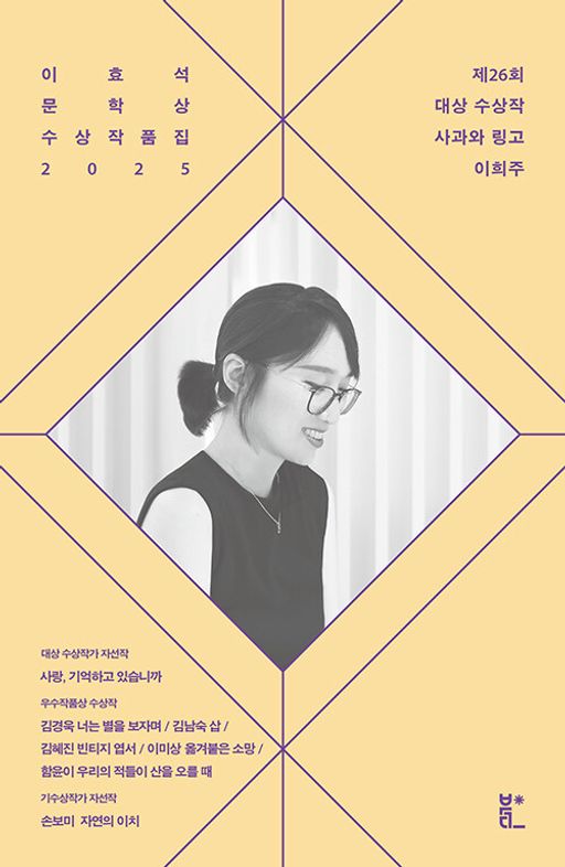 이효석문학상 2025.jpg