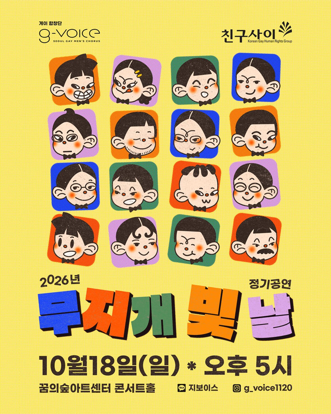 무지개빛날_인스타피드_1080x1350.jpg