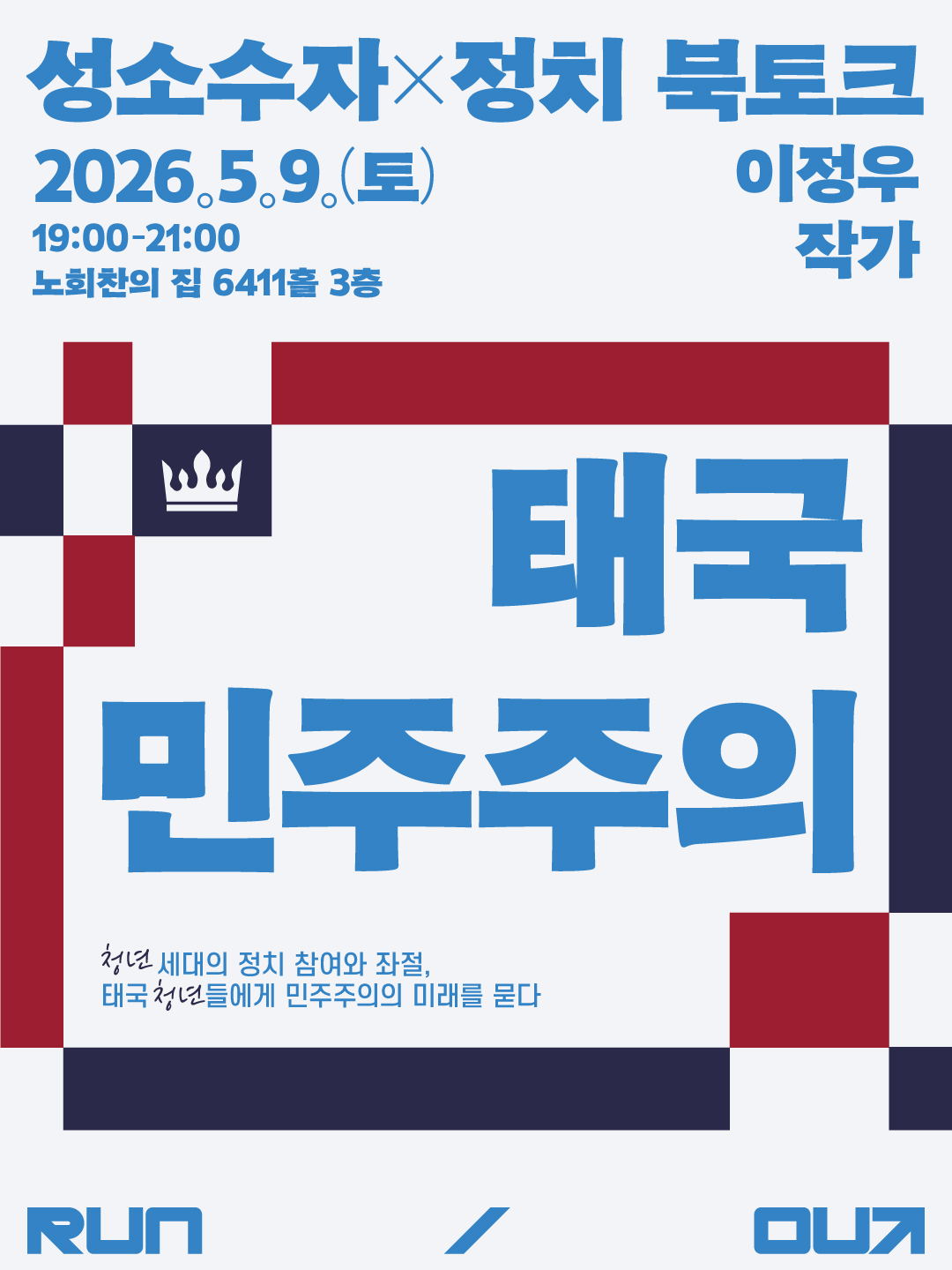 260509_북토크 인스타-게시물.jpg