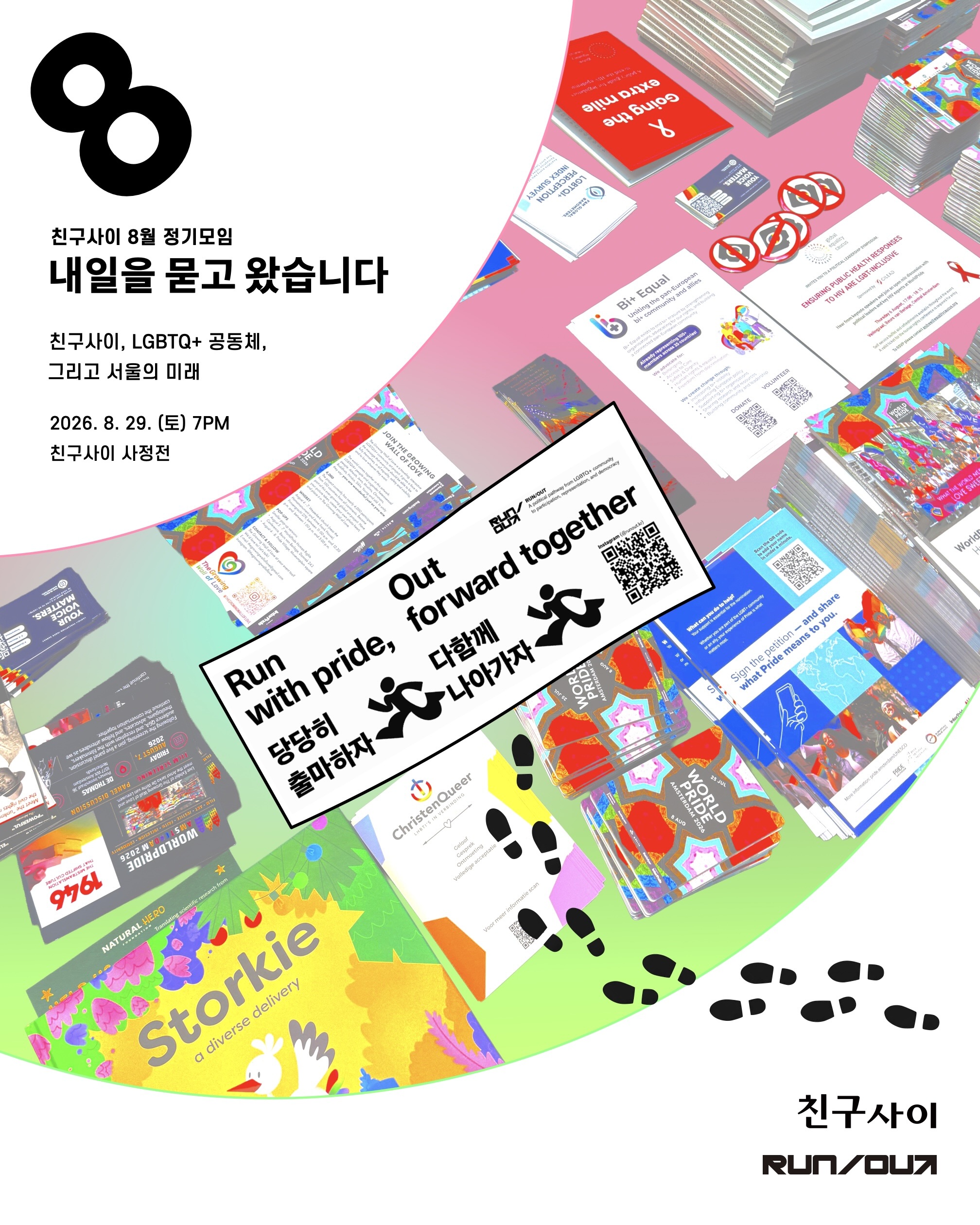 이미지 2026. 8. 19. 오후 2.24.jpeg