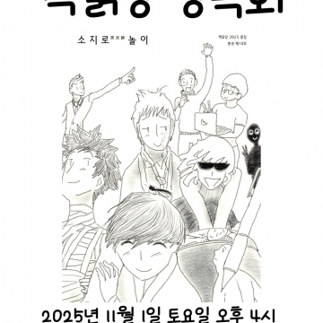 [185호][소모임] 책읽당 읽은티 #52 : 제10호 문집 발간 기념 낭독회 및 총회
