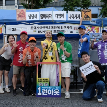 [192호][활동스케치 #2] 2026년 서울퀴어문화축제 친구사이 부스 서포터즈 후기