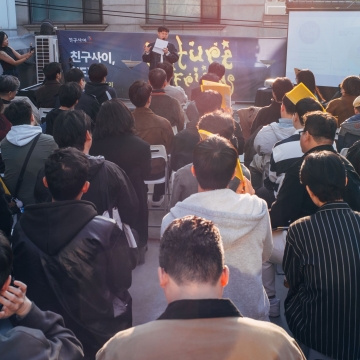 [189호][이달의 사진] 친구사이 NEXT : Future of Friends