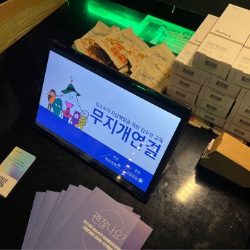 [186호][기획] '마음연결' #1 : 마음연결 첫 민관협력사업. 어떻게 시작되었나요?