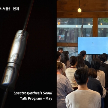 [191호][활동스케치 #2]「구멍을 기록하기 — 퀴어 커뮤니티의 신체와 정동 아카이브」아티스트 토크 후기: 예술이 되지 않아도 되는 삶