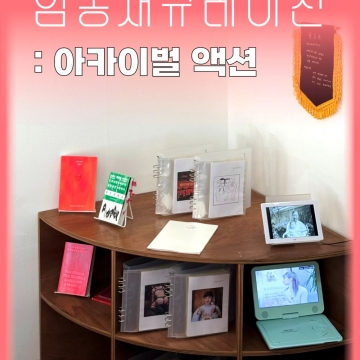 [184호][활동보고] 10월 친구사이: 웰컴!!