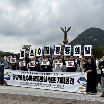 [191호][커버스토리 "민주주의 지키는 성소수자" #1] 나아가기, 퇴출하기, 함께 하기