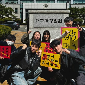 [190호][이달의 사진] 영남권 혼인평등소송 최진아·임아현 부부
