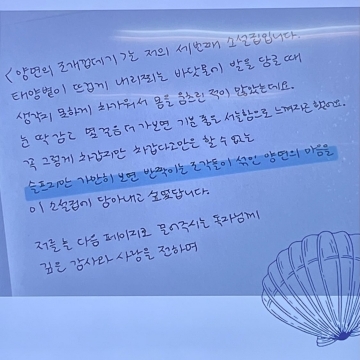 [188호][소모임] 책읽당 읽은티 #54 : 미래는 우리를 위로할 수 있을까『양면의 조개껍데기』후기