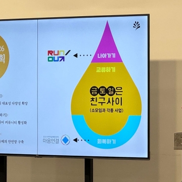 [188호][활동보고] 나아가고, 교류하며, 회복하는—2026 친구사이의 새로운 여정