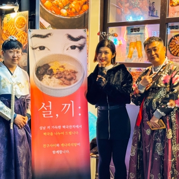 [188호][이달의 사진] 설, 끼